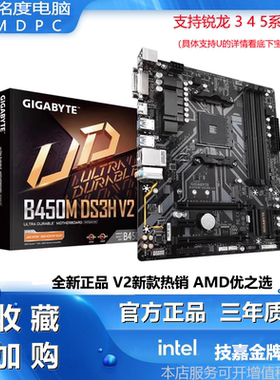 微星技嘉精粤A520M B350M  B550M B650M K A PRO GAMING PLUS主板