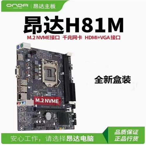 升技主板升技维护替代