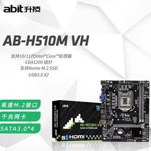 昂达升技 H510M H510 H470PRO-VH 配10代11代U Win7 10 全新主板