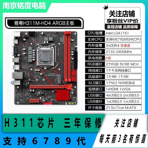 影驰铭瑄升技主板10代11代U