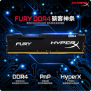 金士顿 马甲内存条 2666 3000 16G DDR4 3200灯条RGB 骇客神条