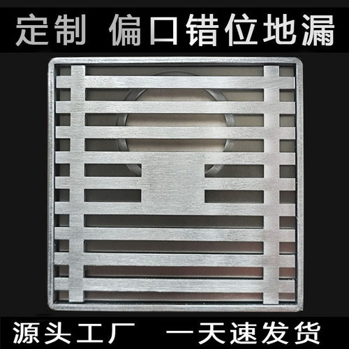 偏口地漏福仑特科技按需定做