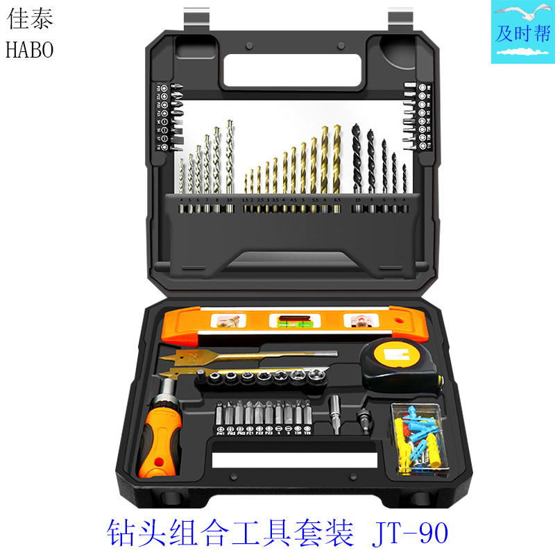 HABO钻头批头组合工具套装
