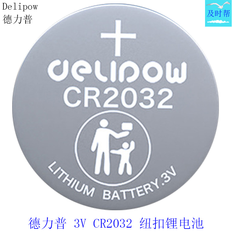 CR2032CR2016CR2025锂纽扣电池