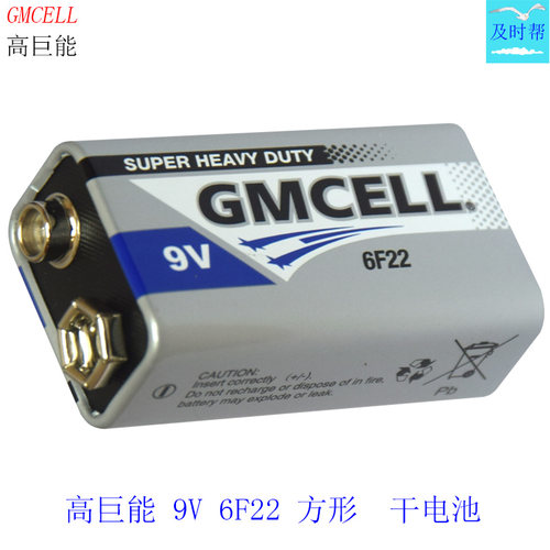 高巨能6F229V方形干电池