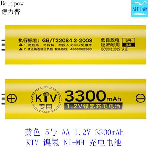5号1.2V大容量KTV充电池3300mAh