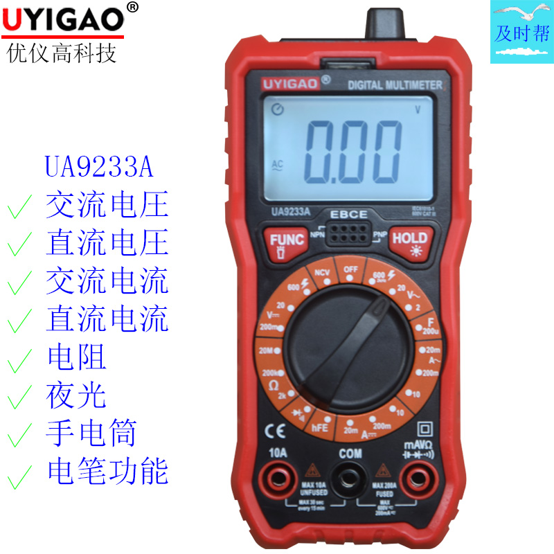 优仪高袖珍式小型万用表NCV