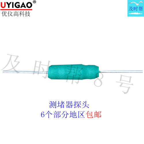 测堵仪堵塞器探头信号源