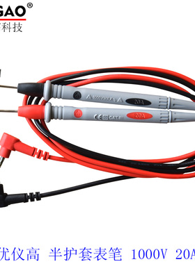 优仪高UYIGAO万用表笔棒1000V20A灰色表笔UA008表笔万用表表笔线