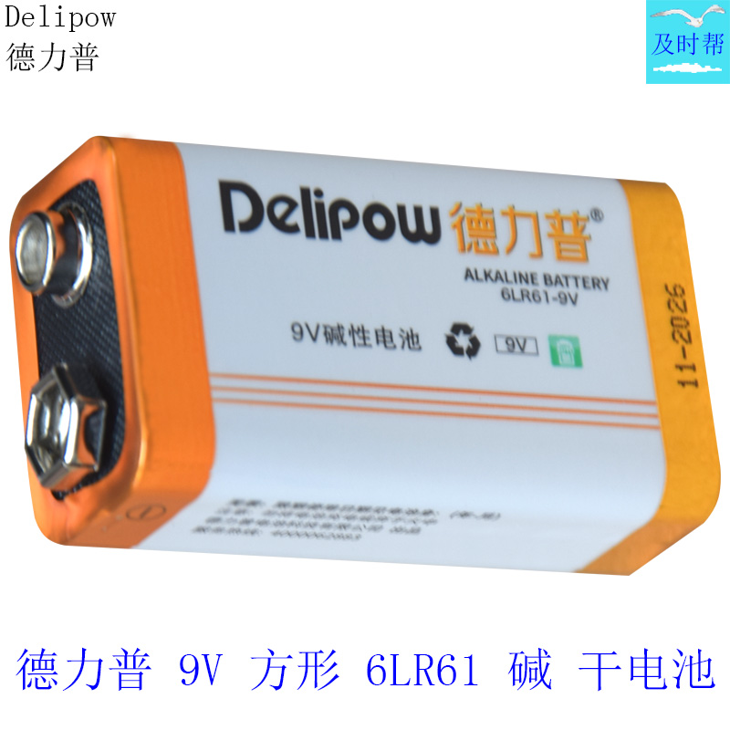 德力普9V方形6LR61碱干电池原装