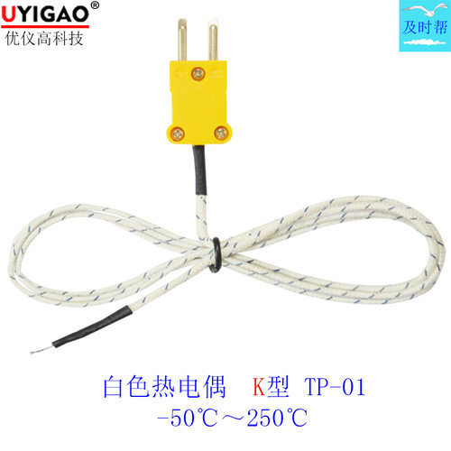 K型白色热电偶探头感温线TP-01