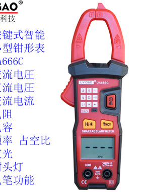优仪高UYIGAO按键式小型钳形万用表数显式频率占空比蜂鸣灯UA666C