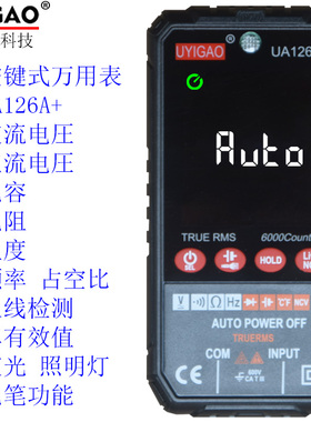 优仪高大屏幕智能按键自动万用表NCV万能表电容频率占空比UA126A+