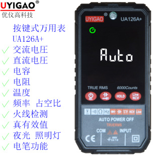 优仪高大屏幕智能按键自动万用表NCV万能表电容频率占空比UA126A