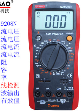 优仪高UYIGAO能测温度频率的数显万用表200M兆UA9208N可测火线