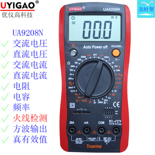 优仪高UYIGAO能测温度频率 数显万用表200M兆UA9208N可测火线