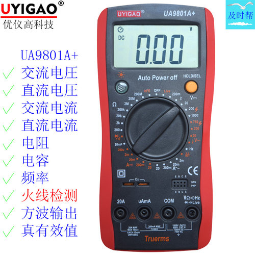 优仪高UYIGAO火线检测数显万用表