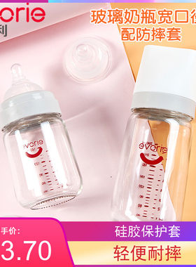 爱得利奶瓶玻璃宽口径耐高温消毒