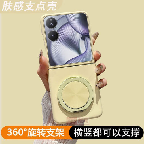 肤感支点壳