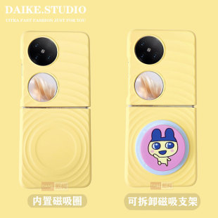 purax小米mix荣耀MagicV 适用华为pocket2手机壳新肤感女款 findn3flip三星zflip7 波漾纹磁吸支架