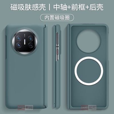 【中轴肤感内置磁吸圈】适用华为matex6手机壳无线充x5x3超薄FindN5vivoxfold3荣耀magicv3/vs3折叠屏zfold6