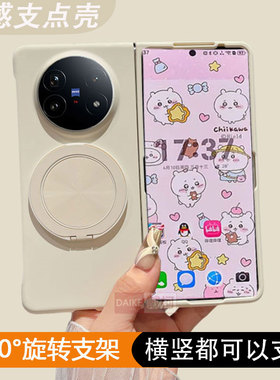 【肤感支架壳】适用vivoxfold5手机壳古董白360旋转华为matex6x5x3超薄FindN53pro荣耀magicv5/vs3三星zfold7