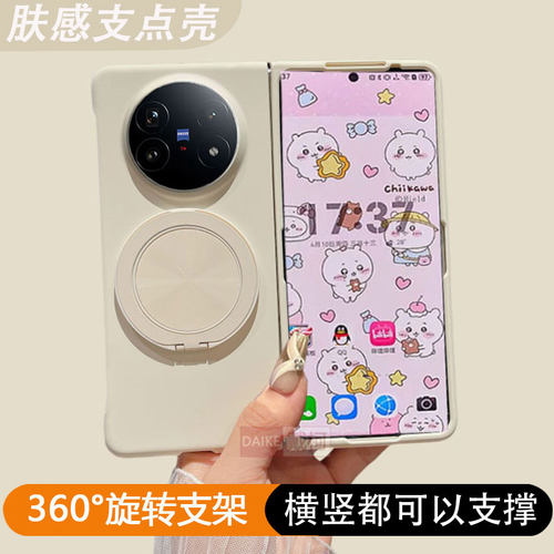 肤感支点壳