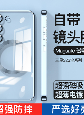 【自带镜头膜】适用三星S25Ultra手机壳s25edge防摔s24+电镀壳磁吸充电保护套s23plus全包镜头超薄男女软壳