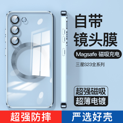 【自带镜头膜】适用三星S25Ultra手机壳s25edge防摔s24+电镀壳磁吸充电保护套s23plus全包镜头超薄男女软壳