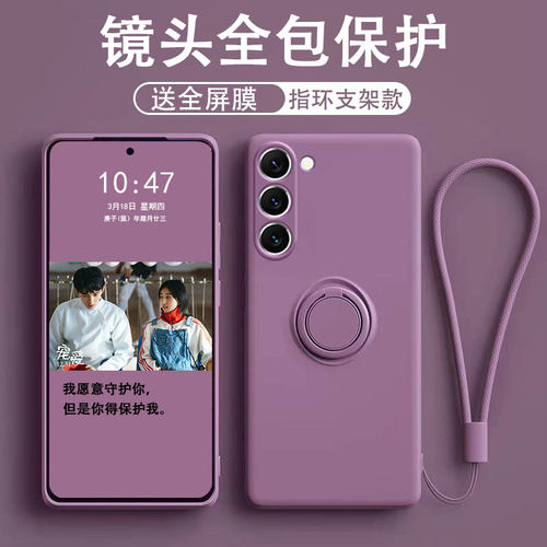 适用三星S25Ultra手机壳s24Ultra液态硅胶镜头三星s23+全包s23fe软壳s22plus保护套s21fe防摔s20指环支架超薄