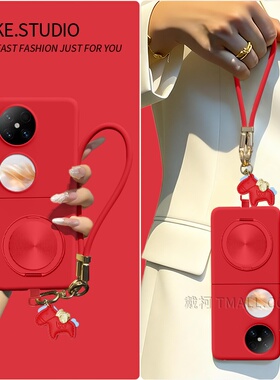 【肤感壳马年挂绳】适用华为pocket2手机壳小米mixflip2超薄p50puraxnovaMagicVn2N3flip三星zflip4567中国红