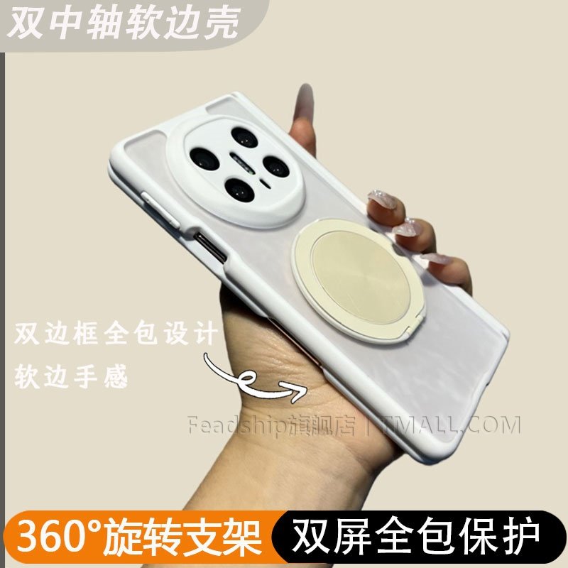 双中轴软边壳-360支架