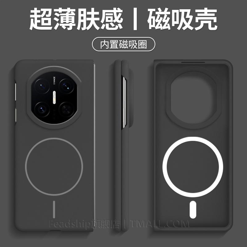 肤感+磁吸+挂绳