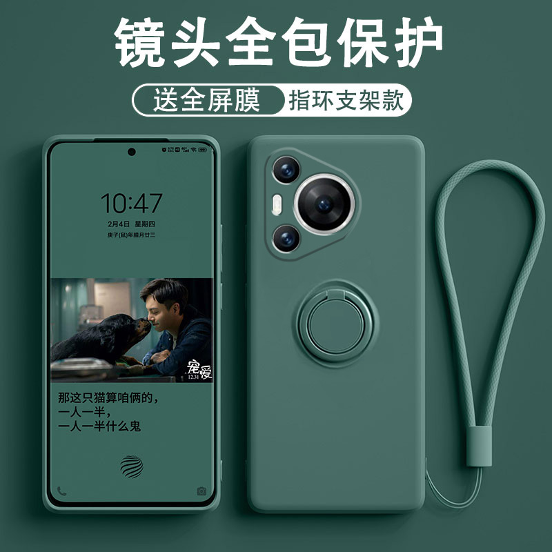 适用于华为Pura80pro手机壳p70Ultra华为p60Art液态硅胶p50pro+指环保护套p40pro+全包镜头男女防摔p30超薄软