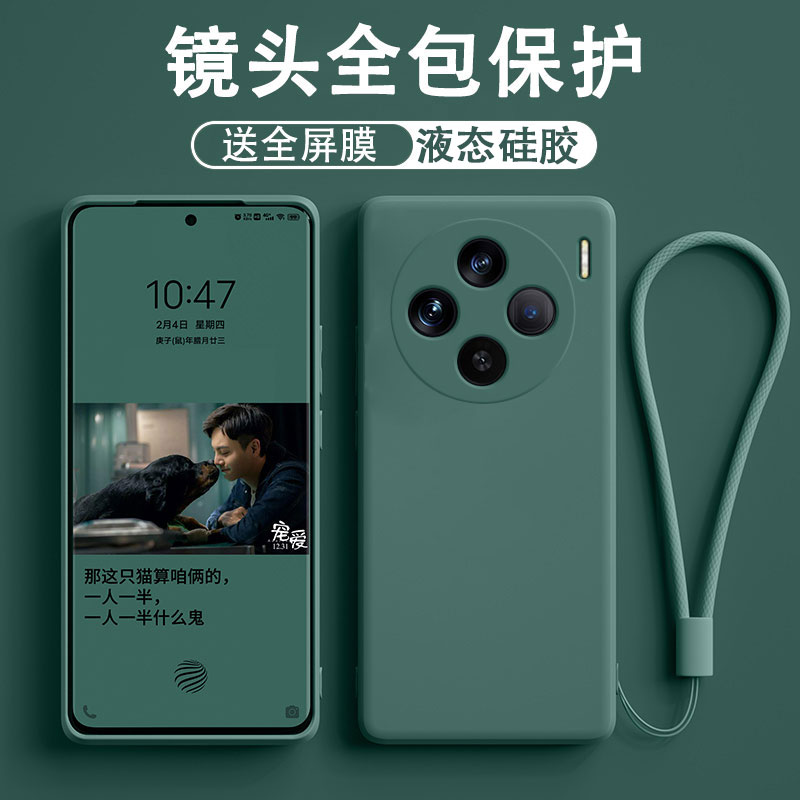 适用于vivox100ultra手机壳x100s轻薄x90pro+液态硅胶x80pro保护套x70pro+软壳x60全包镜头x50防摔简约x30男