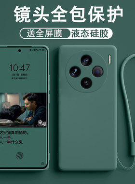 适用于vivox300手机壳x200/x100ultra轻薄液态硅胶x90pro+/x80/x70/x60/x50保护套软壳全包镜头防摔简约x30男