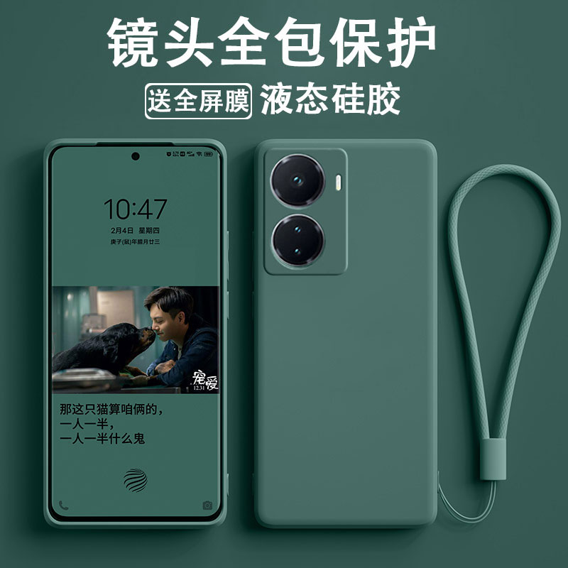 【液态硅胶】适用于vivo iqooz7手机壳vovoiqooz6保护套IQOOz6x全包镜头男女z5新款防摔超薄简约创意软壳