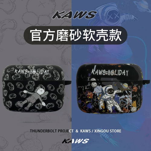 适用荣耀earbuds X2保护套亲选EarbudsX2真无线蓝牙耳机套硅胶荣耀亲选x2软壳保护壳潮牌防摔宇航员卡通
