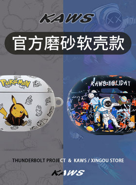 适用魔音Beats Studio Buds保护套beatsstudio buds无线蓝牙耳机套宇航员硅胶软壳保护壳潮牌防摔卡通创意