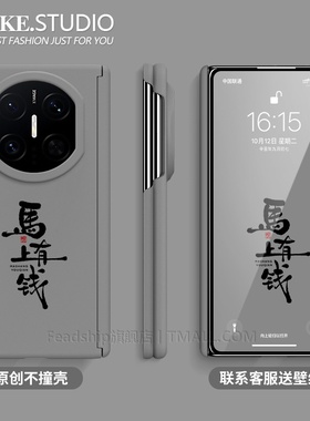 【2026马上有钱】适用华为matex7手机壳双中轴岩砂马年x6x5x3XTSvivoxfold5magicv5vs3折叠FindN5fold7钛空灰