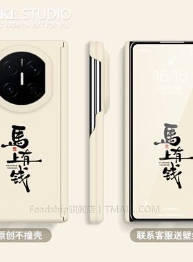 【2026马上有钱】适用华为matex7手机壳双中轴岩砂马年x6x5x3XTSvivoxfold5magicv5vs3折叠FindN5fold7古董白