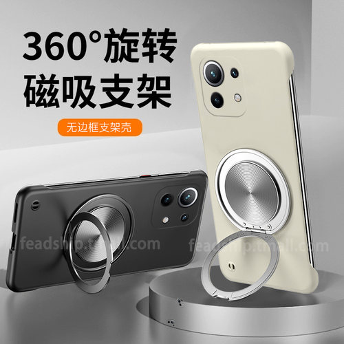 360旋转支架壳