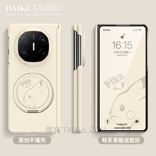 双中轴肤感壳-360支架