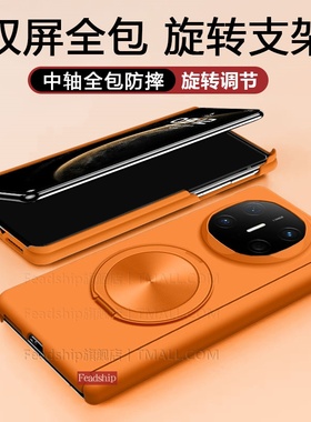 【双中轴岩砂支架壳】适用华为matex7手机壳matex6x5x3XTS超薄vivoxfold5荣耀magicv5vs3折叠屏FindN5zfold7