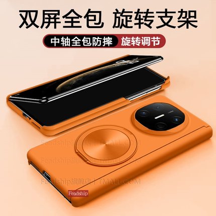 【双中轴岩砂支架壳】适用华为matex7手机壳matex6x5x3XTS超薄vivoxfold5荣耀magicv5vs3折叠屏FindN5zfold7