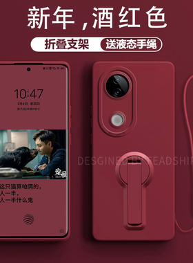 适用vivoS50promin手机壳s30/s20/s19/s18/s17/s16/s15/s12/s10/s9/s7男简约软防摔女潮液态硅胶天使眼长支架