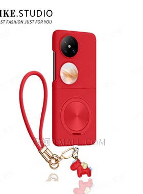【肤感壳马年挂绳】适用华为pocket2手机壳小米mixflip2超薄p50puraxnovaMagicVn2N3flip三星zflip4567中国红