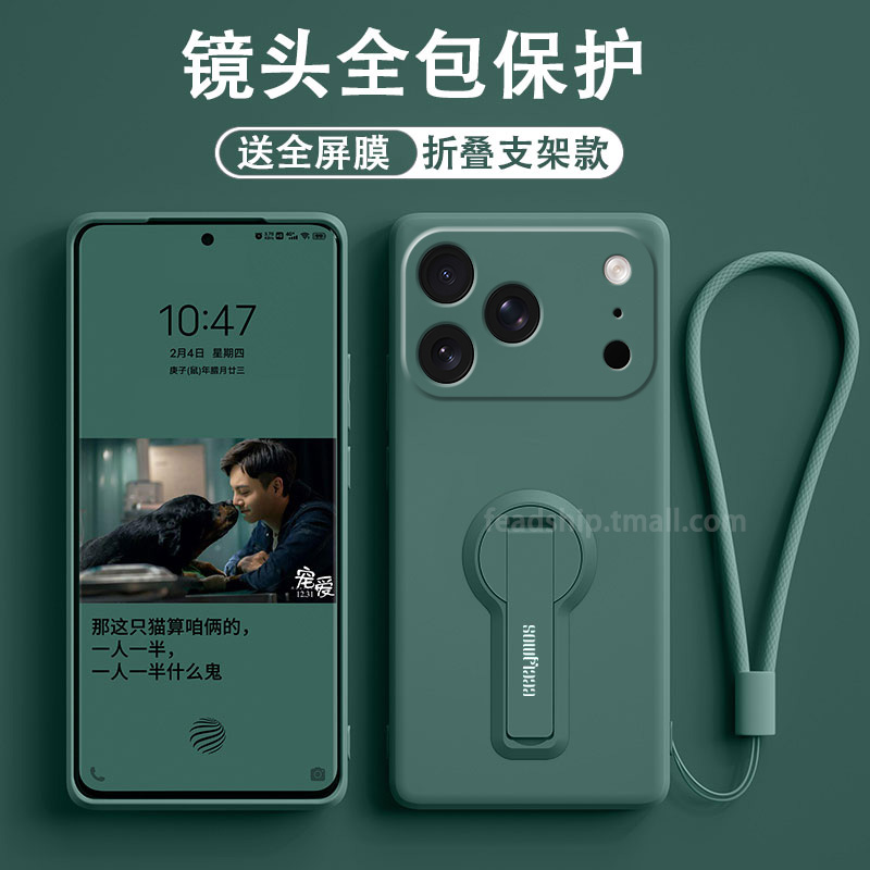 适用苹果17promax手机壳支架iPhoneair液态硅胶16/15/14/13/14/12/11全包镜头防摔plus镜头保护简约直边软壳