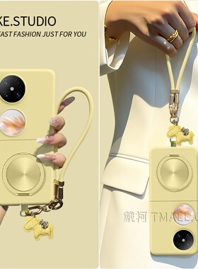 【肤感壳马年挂绳】适用华为pocket2手机壳小米mixflip2超薄p50puraxnovaMagicVn2N3flip三星zflip4567奶油黄