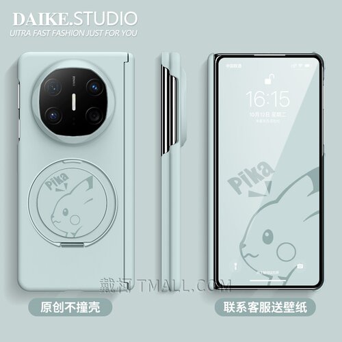 双中轴肤感壳-360支架